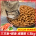 Chọn miệng, hạt tự nhiên, gạo, cá hồi, mực, thức ăn cho mèo, 1,3kg, chán ăn, ngon miệng, cá biển sâu - Cat Staples thức ăn royal canin Cat Staples
