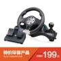 Lai Shida tốc độ PC máy tính trò chơi đua tay lái mô phỏng lái xe ô tô Ouka 2 du lịch Trung Quốc vô lăng lái xe chơi game