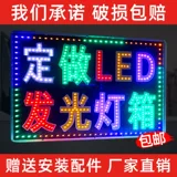 Индивидуальная светодиодная электронная светлая коробка свето ящика Электронная светлая коробка на заказ световой короб