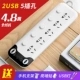 Общая длина USB пять мест длиной 4,8 метра
