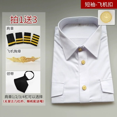 Капитанский униформа мужской воздух молодой униформы Фиткер -униформа пилот -пилот капитан капитан