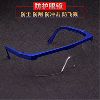 Сварка сварки сварки сварки анти -сплачиваемых по ветру и песчаным очкам защитные очки для защиты от сварки