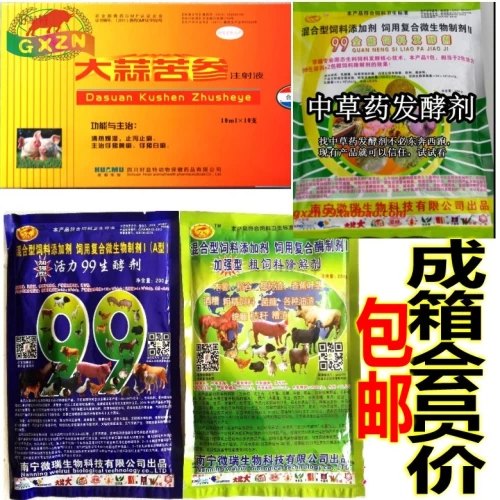 Vitality 99 -Ферментационный агент 99 Многофункциональный корм для ферментированных ферментированных кормовых бактерий бенефициар животных экологии здравоохранения