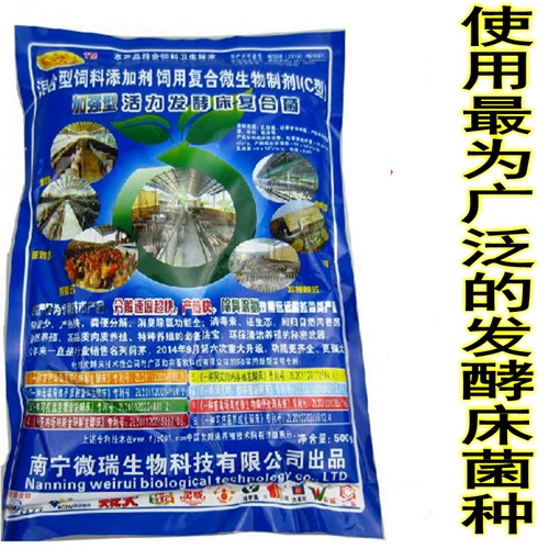 Яркий ферментированный слой Композитный бактерий порождает свинью, скот, овцы, овца, курица, курица, укрытие, лечение навоза животных змеи