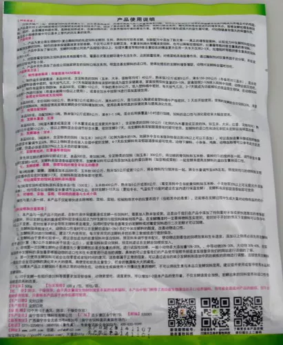 99 Всемогущий кормл ферментированный ферментированный зеленый овощ