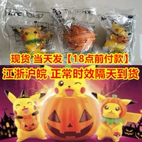 Акции Halloween Pikachu 3 выпускаются в тот же день
