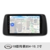 GAC Chuanqi GS4 dành riêng cho Android Android điều khiển giọng nói thông minh bằng giọng nói điều hướng màn hình lớn - GPS Navigator và các bộ phận