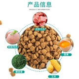 Fudi Dog Food 2,5 кг взрослая собака Bai Cuisi Teddy Biebin Permering Bomei маленькие собаки