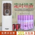 Bình xịt khí tự động nước hoa làm mát không khí phun khách sạn nhà trong nhà phòng tắm khử mùi nước hoa - Trang chủ