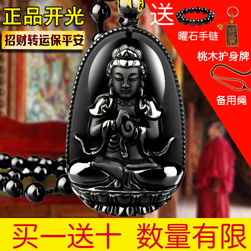 黑曜石十二生肖本命佛吊坠男女项链开光八大守护神菩萨观音护身符