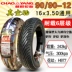 Lốp chân không Chaoyang 90 90-12 chống cháy nổ thiếu khí chống mòn xe máy điện 9090 lốp