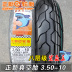 Zhengxin Tire 3.00 3.50-10 300 350 14 * 3.2 3.5 8-lớp điện xe máy lốp chân không lốp xe máy hindu Lốp xe máy