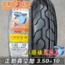 Zhengxin Tire 3.00 3.50-10 300 350 14 * 3.2 3.5 8-lớp điện xe máy lốp chân không