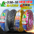 Jianda Tire 3.50 3.00-10 300 350 Hot-melt lốp xe máy điện đạp chân không lốp lốp xe máy yokohama Lốp xe máy