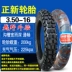 Lốp xe tích cực Lốp xe xuyên quốc gia Lốp xe máy 2.50 2.75 3.00 3.25 3.50-17 18 16