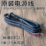 PS3SLIM Power Cable Cable PS4 Подключение PSV // PS2/PS3 Pro Power Cord