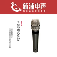 [Shinpu Electric Sound] Superlux/Schuble Pro258 Dynamic Moving Super Heart Microphone