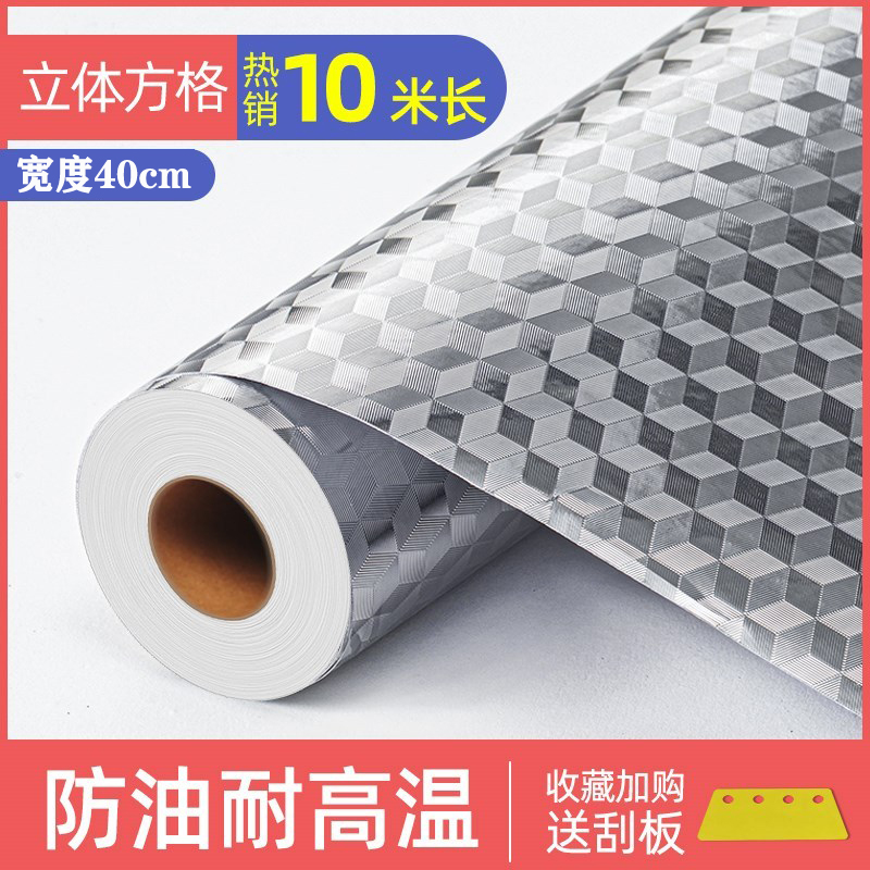 Recommended - 10M Long Solid Grid * 40Cm Widehousehold kitchen Oil proof sticker autohesion waterproof fire prevention High temperature resistance cooking bench Lampblack machine Wall stickers tinfoil cupboard aluminum foil