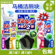 Nhật Bản ban đầu Kobayashi toilet nhà vệ sinh khối vệ sinh nhà vệ sinh nhà vệ sinh khử trùng khử mùi khử mùi 120g - Trang chủ