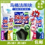 Nhật Bản ban đầu Kobayashi toilet nhà vệ sinh khối vệ sinh nhà vệ sinh nhà vệ sinh khử trùng khử mùi khử mùi 120g - Trang chủ nước tẩy nhà tắm