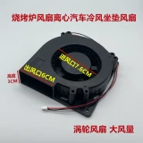 9733 Центробежный вентилятор Tumaning Machine 220 В
