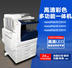 Bốn thế hệ máy photocopy màu tốc độ cao Xerox 3370 5570 a3 + quét một bản sao - Máy photocopy đa chức năng ricoh 3352 Máy photocopy đa chức năng