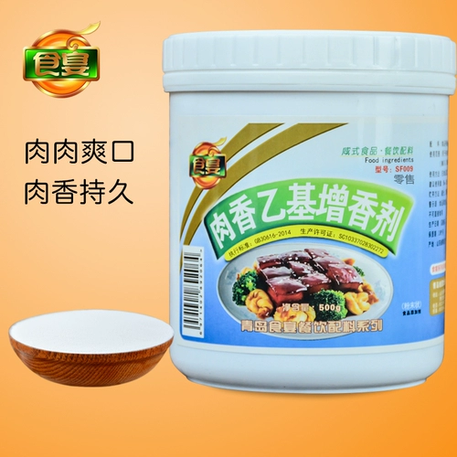 Мясовый аромат Bidth Maltol Phenoly Bone Plusal Pusmal Fresh Arragrance и свежий сладкий разжигание мясо горячее горшок мужской острый горячий горшок