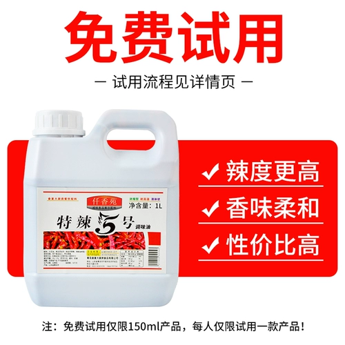 Тяжелый пряный перец рафинированный острый острый острый острый перец эфирный масло Специальное горячее съедобное коммерческое дьявол острый смола