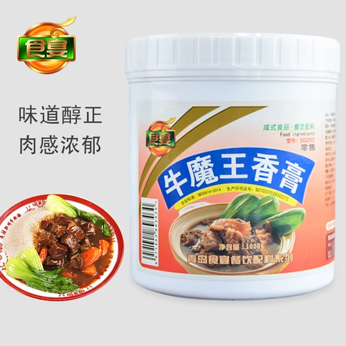 Bull Demon King Bone Symphony Mochrus Blowbragm Boulaa Beef Soup Fragrant Beef Essence 1000G