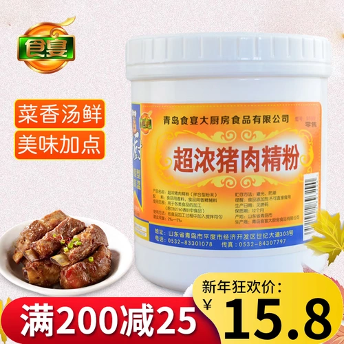 Концентрированная свиная тонкая порошковая аромата порошкообразной порошок свиная свиная суп из порошкообразной начинка начинка приготовленная пища и ароматизированный порошок фунт