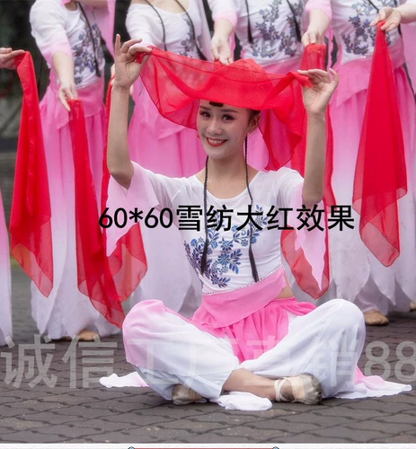 Танцевальный платок квадратный шарф шарф Yumzhou Yangge пряжа шарф шарф и дождь вспоминает национальные народные танце