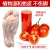 Cà chua đã gửi cho tôi để đi đến bộ phim chân 6 túi để da chết cũ sừng lột chân mềm chân bàn chân chăm sóc bàn chân kem trị nứt nẻ chân tay Trị liệu chân