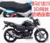 Xe máy cushion cover Yamaha bay đến YS150 tổ ong 3D lưới kem chống nắng cách nhiệt thoáng khí cushion cover