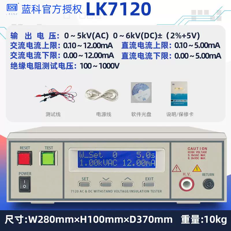 Máy kiểm tra điện áp chịu đựng AC và DC cách điện được điều khiển bằng chương trình LK7122/LK7110 kiểm tra an toàn dòng điện rò rỉ đồng hồ đo điện áp cao Thiết bị kiểm tra dòng rò