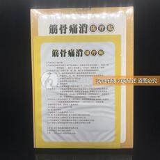 Магнитный пластырь устройство 威尔福老万家筋骨痛消磁疗贴劲肩腰腿关节神经贴4贴装正品买1送1
