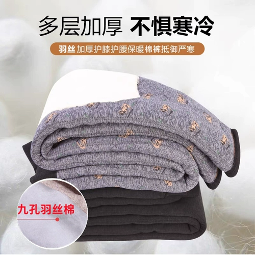 Штаны, ткань, зимние удерживающие тепло наколенники, увеличенная толщина, для среднего возраста