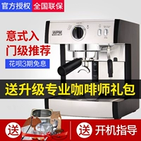 Máy ép cà phê bán tự động chuyên nghiệp và máy bơm thương mại chuyên nghiệp của Ý Welhome Huijia KD-130 máy pha cà phê bột
