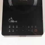 Joyoung/jiuyang C22-F7 Электромагнитная плита Многофункциональная антирозовая интеллектуальная электромагнитная плита F8/F9/F5