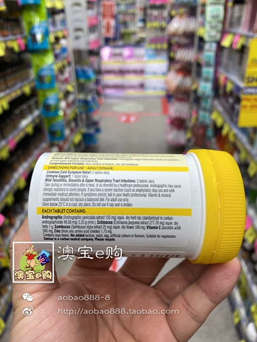 Австралийская прямая почтовая почта Swisse Immune Action Активная иммуногистохимическая пленка содержит 60 таблеток