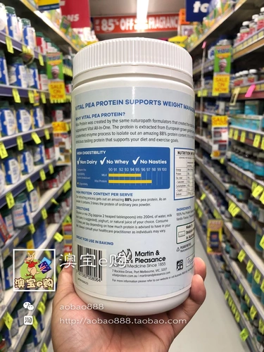 Австралийский прямая почтовая почтовая пища Vital Peal отделяется от порошка растительного вегетарианского белка с низким сахаром и с низким содержанием Fort Formula 500G