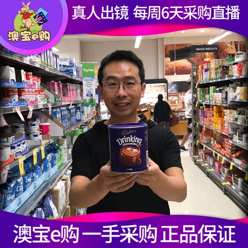 Две бутылки бесплатной доставки в Австралии прямая почтовая почта Cadbury Пить шоколадно -шоколадный порошок 400G