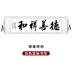 Deshanxianghe thư pháp và hội họa tác phẩm thư pháp viết tay đích thực văn phòng phòng khách cuộn tranh Trung Quốc treo cọ thư pháp tùy chỉnh thư pháp chữ phúc Thư pháp / Hội họa