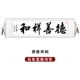 Deshanxianghe thư pháp và hội họa tác phẩm thư pháp viết tay đích thực văn phòng phòng khách cuộn tranh Trung Quốc treo cọ thư pháp tùy chỉnh