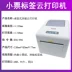 máy in màu giá rẻ Máy in đám mây nhiệt Yingmei CLP-180W có hóa đơn từ xa trên điện thoại di động và biên lai giao hàng máy nhãn tự dính máy in mini a4 máy in gia đình 
