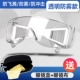 Tianxin hàn bảo vệ đặc biệt gương thợ hàn ngoài trời đi xe chống bụi cát chống sương mù kính hàn hồ quang argon kính hàn điện tử tx012s kính hàn bảo hộ