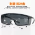 kính cận bảo hộ Kính hàn Tianxin thợ hàn kính bảo vệ đặc biệt mặt đốt ánh sáng mạnh chống tia cực tím đấm mắt hồ quang kính râm bảo hiểm lao động mắt kính bảo hộ kính bảo hộ chống bụi 