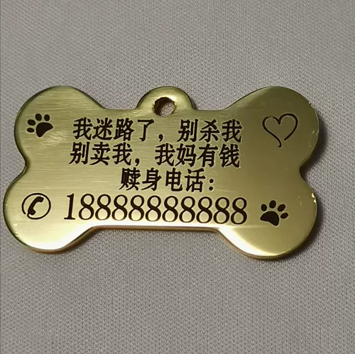 Индивидуальная идентификационная карта, индивидуальная карта, индивидуальная бирга кошка бренд золотисто -хрупенный плюшевый Тун собаки Dog Defense Loss Pet Supplies