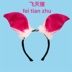 Ba đạo cụ lợn tiara hiển thị nguồn cung cấp tai lợn headband phụ kiện tóc kẹp tóc phim hoạt hình động vật đuôi lợn - Sản phẩm Đảng / Magic / Hiệu suất phụ kiện cosplay cổ trang	 Sản phẩm Đảng / Magic / Hiệu suất