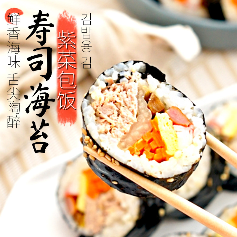 Hideki mom North Korean sushi tool suit sushi material food materials sea tundra Purple Vegetable meal package