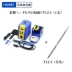 Nhật Bản nhập khẩu hakko đèn trắng fx951 bàn hàn nhiệt độ không đổi màn hình hiển thị kỹ thuật số có thể điều chỉnh nhiệt độ bàn hàn dụng cụ hàn Phần cứng cơ điện